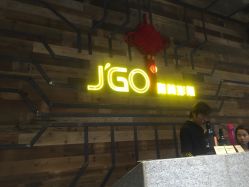 -JGO·烫染接发