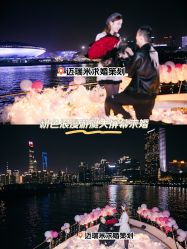 -迈瑞米求婚策划(静安店)