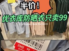 -优衣库(上海金桥太茂店)