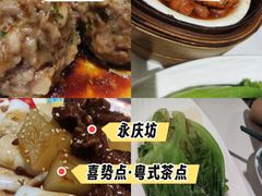 -喜势点·糖沙翁手工茶点·本地人茶居(永庆坊店)