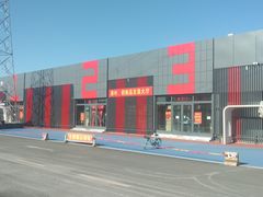 -三旗百汇商品城