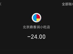 -鼎香润(德胜门内店)