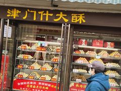 -中山美食街