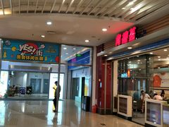 -天虹购物中心(石路店)