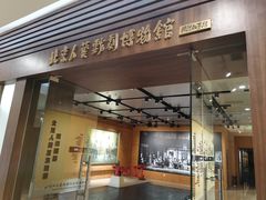 -北京人艺戏剧博物馆