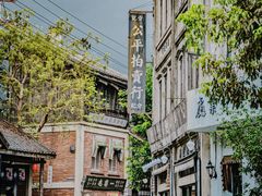 -观澜湖华谊冯小刚电影公社(百年记忆公社)