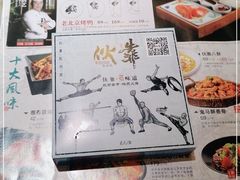 -伙靠·江浙菜(田林路店)