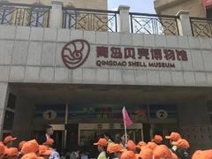 -青岛贝壳博物馆