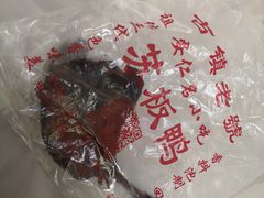 -苏板鸭
