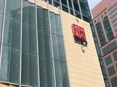 -廉政公署总部大楼