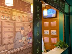 -邓老凉茶(保利店)