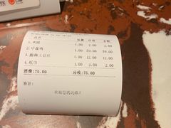 账单-北疆饭店(吴江店)