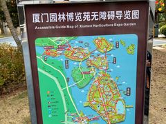 -厦门园林博览苑