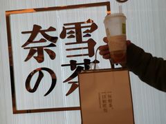 -奈雪的茶(大悦城店)