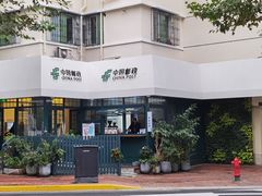-中国邮政(淮海中路)