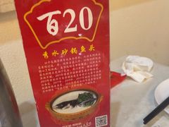 -千岛湖鱼味馆(十字街总店)