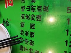 -令氏家外家周秦食府(高新店)