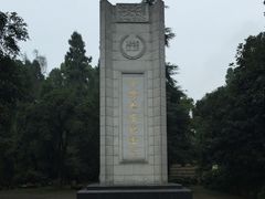 -重庆抗战遗址博物馆