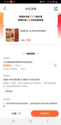 点击看大图 -云之憩科技美肤SPA
