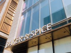 -BAKER&SPICE(BFC外滩金融中心店)