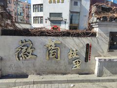 -中国徽菜·徽商故里(广安门店)