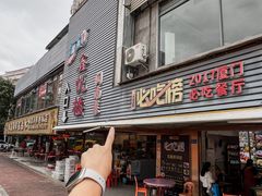-鑫悦楼煎蟹·16年海鲜大排档