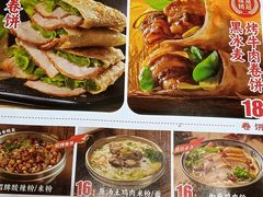 -卷翻天·卷饼(越野路店)