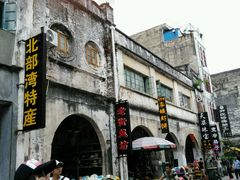 android_upload_pic-城市便捷酒店(北海老街海景店)