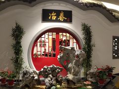 -冶春茶社(星汉大厦店)