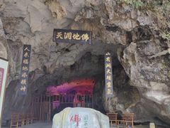 -佛爷洞旅游景区