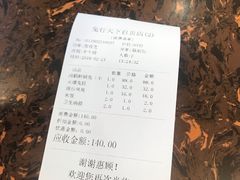 账单-兔行天下鸿鹤鲜锅兔(自贡店)