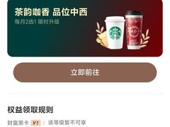 -星巴克臻选(深圳万象天地旗舰店)