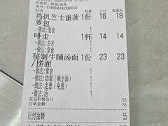 -颓记茶餐厅(美景总店)