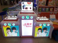 -小天才电话手表专卖店(华联商厦店)