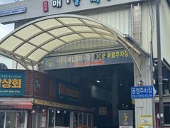 -西归浦每天偶来市场