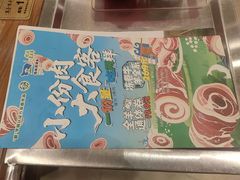 -草原传奇鲜羊火锅(桥北店)