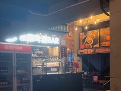 -管氏翅吧(广渠门店)