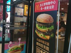 -麦当劳(龙之梦购物中心店)