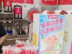 -蜜雪冰城(姚村店)