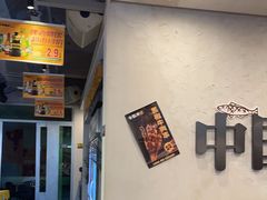 -令狐冲烤鱼·烧菜馆(达明店)