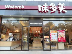 门面-味多美蛋糕(看丹桥店)