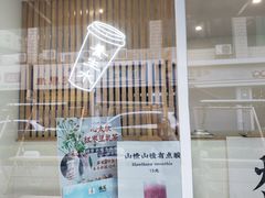 -椿风·养身茶饮(吉大店)
