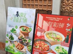 -耶里夏丽·新疆菜(东方路店)