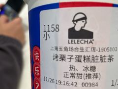烤栗子蛋糕脏脏茶-LELECHA乐乐茶(上海五角场万达广场店)