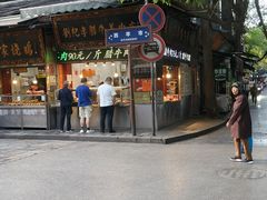 -刘纪孝腊牛羊肉(北广济街店)