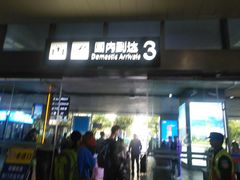 -丽江三义国际机场