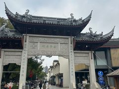 -安亭老街