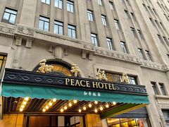 -上海和平饭店 Fairmont Peace Hotel