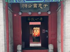 -于谦祠