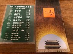 -老门框爆肚涮肉(金宝街店)